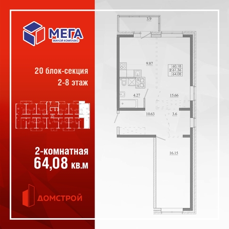 
  Продается 2-комн. квартира 64.08 м², в ЖК Мега, дом 5. Фото 2.