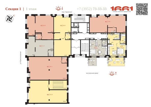 
  Продается 1-комн. квартира 66.26 м², в ЖК 1661. Фото 6.