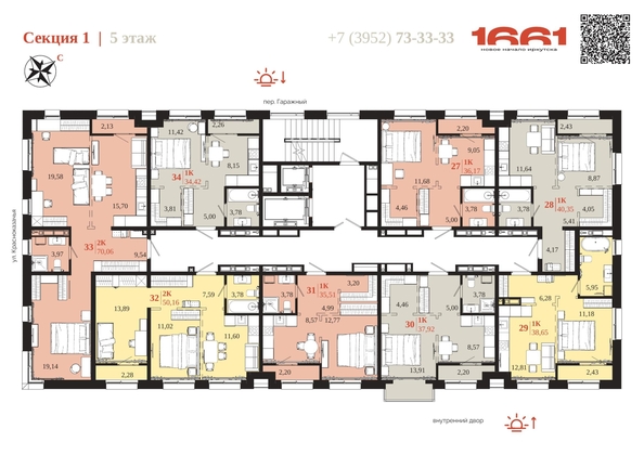 
  Продается 1-комн. квартира 40.35 м², в ЖК 1661. Фото 6.