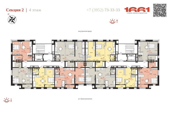 
  Продается 2-комн. квартира 63.12 м², в ЖК 1661. Фото 6.