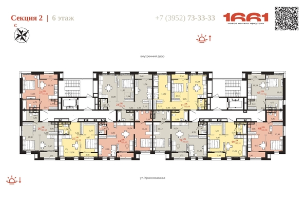 
  Продается 2-комн. квартира 62.74 м², в ЖК 1661. Фото 6.