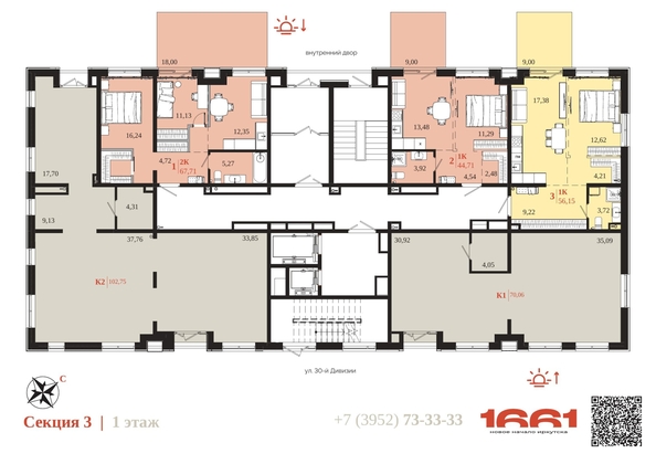 
  Продается 1-комн. квартира 44.71 м², в ЖК 1661. Фото 6.