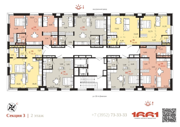 
  Продается 1-комн. квартира 50.16 м², в ЖК 1661. Фото 6.