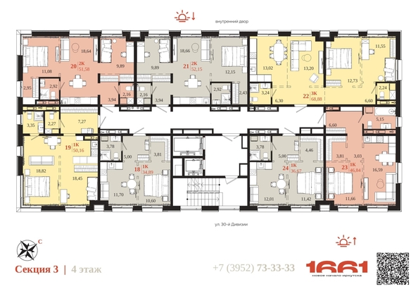 
  Продается 3-комн. квартира 68.88 м², в ЖК 1661. Фото 6.