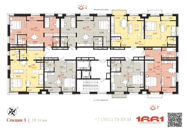 
  Продается 1-комн. квартира 34.38 м², в ЖК 1661. Фото 6.