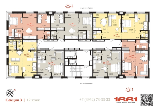 
  Продается 1-комн. квартира 49.57 м², в ЖК 1661. Фото 6.
