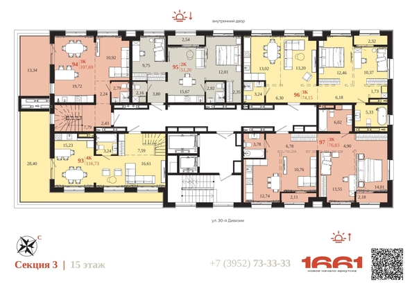 
  Продается 3-комн. квартира 107.69 м², в ЖК 1661. Фото 7.