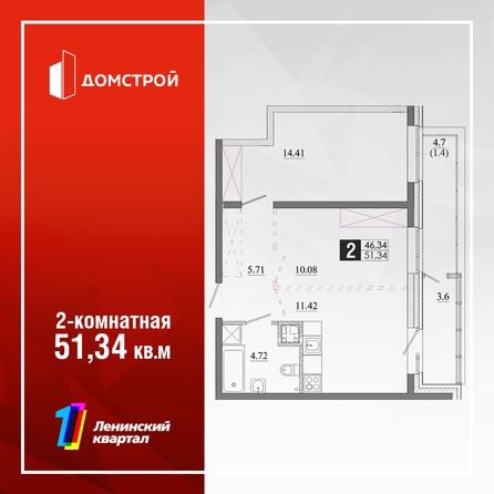 
  Продается 2-комн. квартира 51.34 м², в ЖК Первый Ленинский квартал, Дом 6. Фото 2.