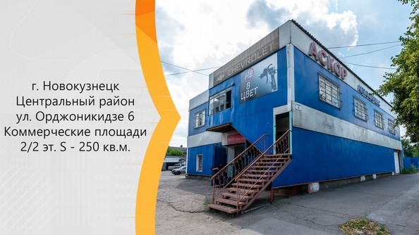 
   Сдам офис, 250 м², Орджоникидзе  ул, 6

. Фото 1.