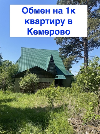 
   Продам дом, 181.8 м², Колмогорово

. Фото 17.