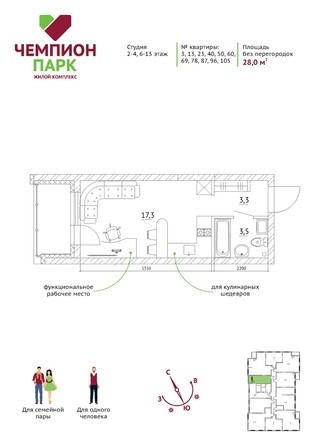 
   Продам студию, 28 м², Чемпион-парк, дом 1

. Фото 13.