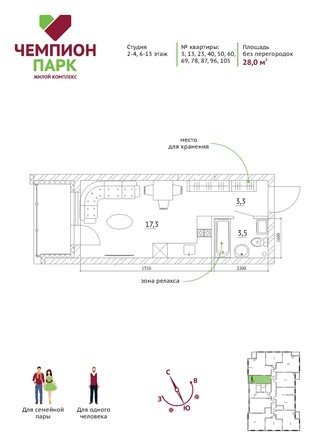 
   Продам 1-комнатную, 28 м², Чемпион-парк, дом 1

. Фото 10.