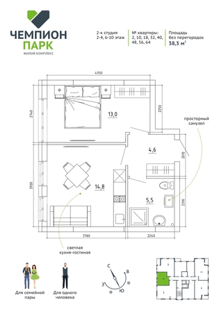 
  Продается 2-комн. квартира, 38.3 м², ЖК Чемпион-парк, дом 2
. Фото 5.