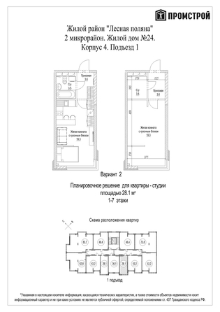 
   Продам студию, 28.1 м², Солнечный бульвар, дом 24 корп 4

. Фото 3.