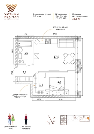 
   Продам 2-комнатную, 36.5 м², Уютный квартал, дом 1

. Фото 2.