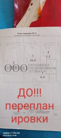 
   Продам 2-комнатную, 43.3 м², Пионерский б-р, 2

. Фото 8.