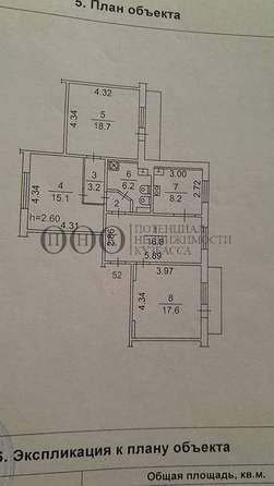 
   Продам 4-комнатную, 86.9 м², Свободы тер, 19

. Фото 8.