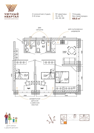 
   Продам 3-комнатную, 69.5 м², Уютный квартал, дом 1

. Фото 8.