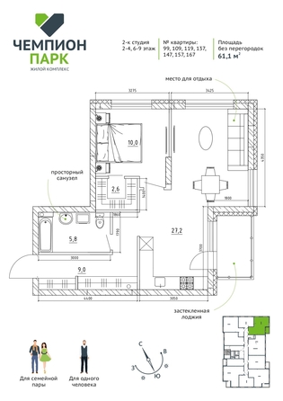 
   Продам 3-комнатную, 61.1 м², Чемпион-парк, дом 2

. Фото 5.