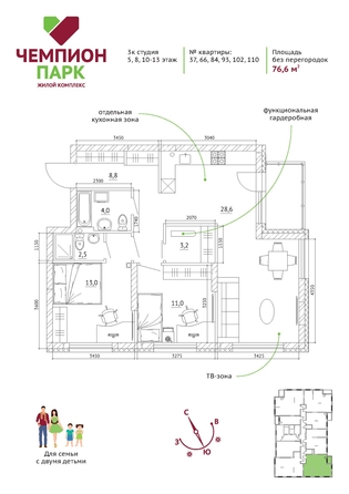 
   Продам 3-комнатную, 76.6 м², Чемпион-парк, дом 1

. Фото 8.