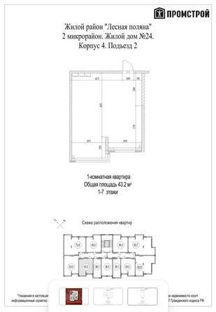 
   Продам 1-комнатную, 43.2 м², Солнечный бульвар, дом 24 корп 4

. Фото 4.