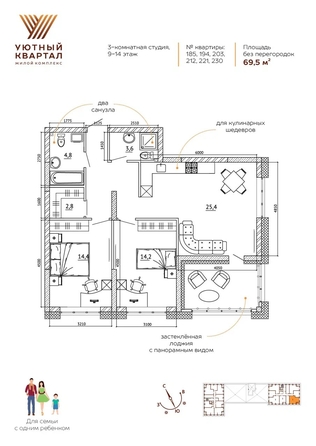 
   Продам 3-комнатную, 69.5 м², Уютный квартал, дом 1

. Фото 7.