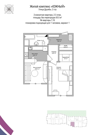 
   Продам 2-комнатную, 50.5 м², Дружбы ул, 30

. Фото 6.