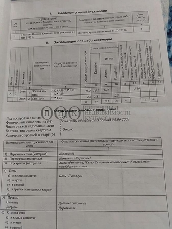 
   Продам 1-комнатную, 20 м², Коммунистическая ул, 128

. Фото 9.