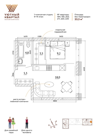 
   Продам 1-комнатную, 33.3 м², Уютный квартал, дом 1

. Фото 11.