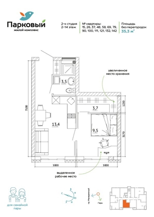 
   Продам 1-комнатную, 35.3 м², Молодежный пр-кт, 19Б

. Фото 5.