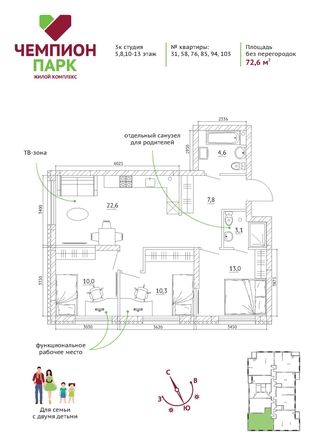 
   Продам 3-комнатную, 72.6 м², Чемпион-парк, дом 1

. Фото 6.