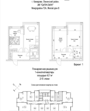 
   Продам 2-комнатную, 40.7 м², Сити-парк, дом 8

. Фото 6.