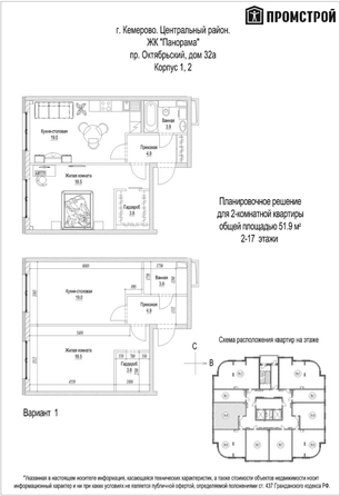 
   Продам 2-комнатную, 51.9 м², Панорама, (Октябрьский, 32а к.1)

. Фото 4.