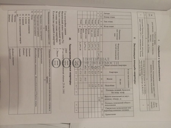 
   Продам 2-комнатную, 43.5 м², Волгоградская ул, 26а

. Фото 24.