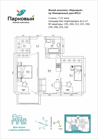 
   Продам 2-комнатную, 61.2 м², Молодежный пр-кт, 19Б

. Фото 3.