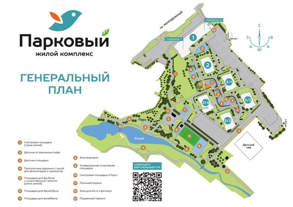 
  Продается 2-комн. квартира, 45.2 м², ЖК Парковый, дом 3 этап 1
. Фото 21.