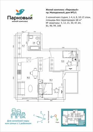 
  Продается 3-комн. квартира, 68 м², Молодежный пр-кт
. Фото 7.
