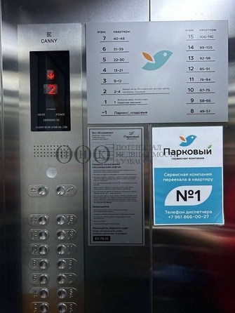 
  Продается 1-комн. квартира, 31.6 м², ЖК Парковый, дом 1
. Фото 20.
