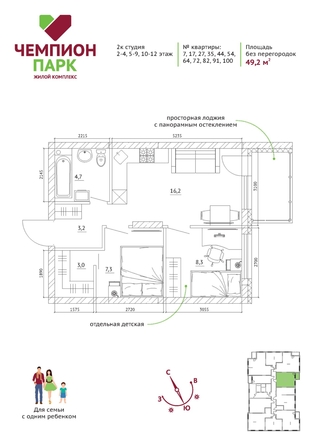 
  Продается 2-комн. квартира, 49.2 м², ЖК Чемпион-парк, дом 1
. Фото 4.