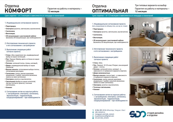 
  Продается 2-комн. квартира, 49.2 м², ЖК Чемпион-парк, дом 1
. Фото 16.