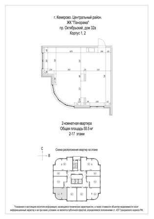 
  Продается 2-комн. квартира, 55.5 м², ЖК Панорама, (Октябрьский, 32а к.1)
. Фото 11.