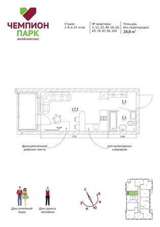 
  Продается студия, 28 м², ЖК Чемпион-парк, дом 1
. Фото 11.