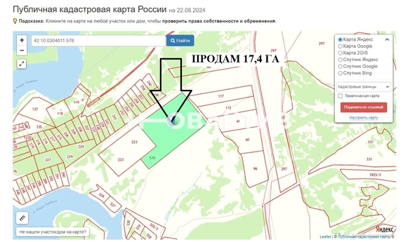 
  Продается земельный участок, 1740 соток, поселок Центральный
. Фото 5.