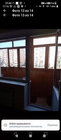 
  Продается 1-комн. квартира, 34 м², Ленинградский пр-кт, д. 30
. Фото 12.