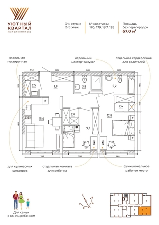 
  Продается 3-комн. квартира, 67 м², Терешковой ул
. Фото 3.