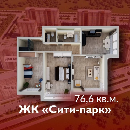 
  Продается 3-комн. квартира 76.6 м², в ЖК Сити-парк, дом 5. Фото 1.