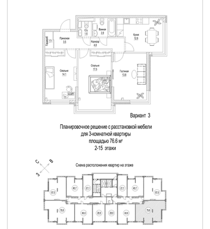 
  Продается 3-комн. квартира 76.6 м², в ЖК Сити-парк, дом 5. Фото 2.