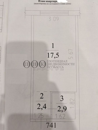
  Продается 1-комн. квартира 23.8 м². Фото 10.