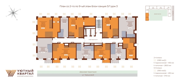 
  Продается 2-комн. квартира 49.6 м², в ЖК Уютный квартал, дом 3. Фото 1.