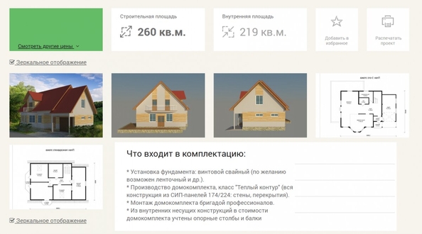
  Продается дом 42.2 м². Фото 8.